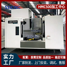卧式HMC500加工中心 数控龙门铣削中心 全自动精密加工设备 四轴