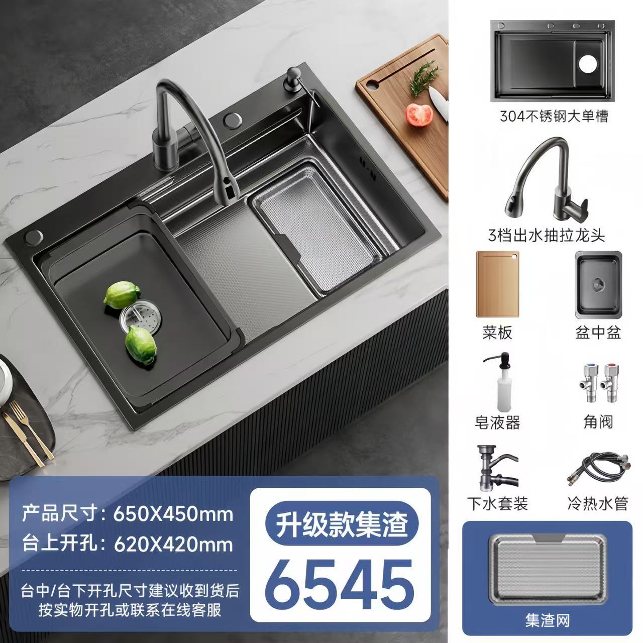 68×45 extra thick 5mm black diamond three-speed pull-out faucet + soap dispenser