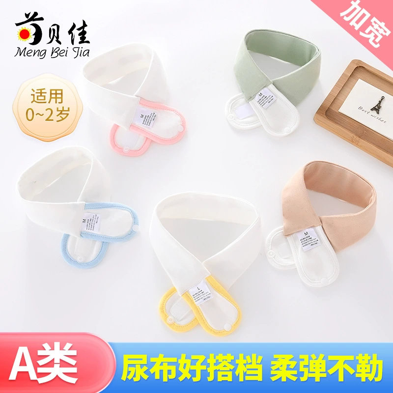 Подгузник для новорожденных с подгузником