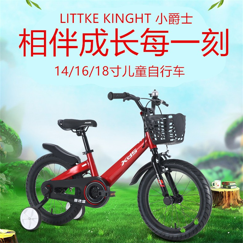 源头厂货喜德盛儿童自行车2-3-4--7-8岁童车小孩脚踏车男女孩宝宝