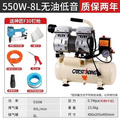 Hava kompressorları, Compressor Oil-Free Silent Auto Repair - special-offer-550w-8lf30-nail-gun