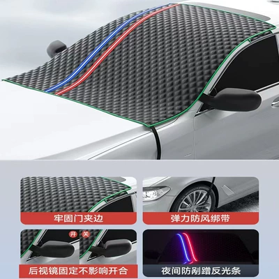 Thickened Car Cover for Sun Protection — Car snow shield