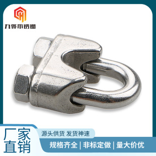 Manufacturers supply and marketing 304 stainless steel wire rope tensioner clamp connector buckle U-shaped Chuck M2-M12