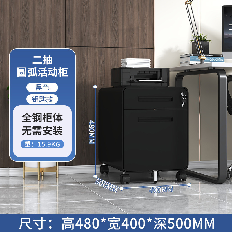 Amazon Hot Vending Mobile Cabinet Desk Cabinet puede ser removible archivos y archivos armario pequeño gabinete fábrica