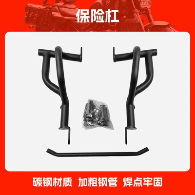 Suitable for Zongshen Seckolon RA600 bumper anti-fall protection bar motorcycle front protection bar competitive protection bar modification (Motorcycle bumper) - bumper