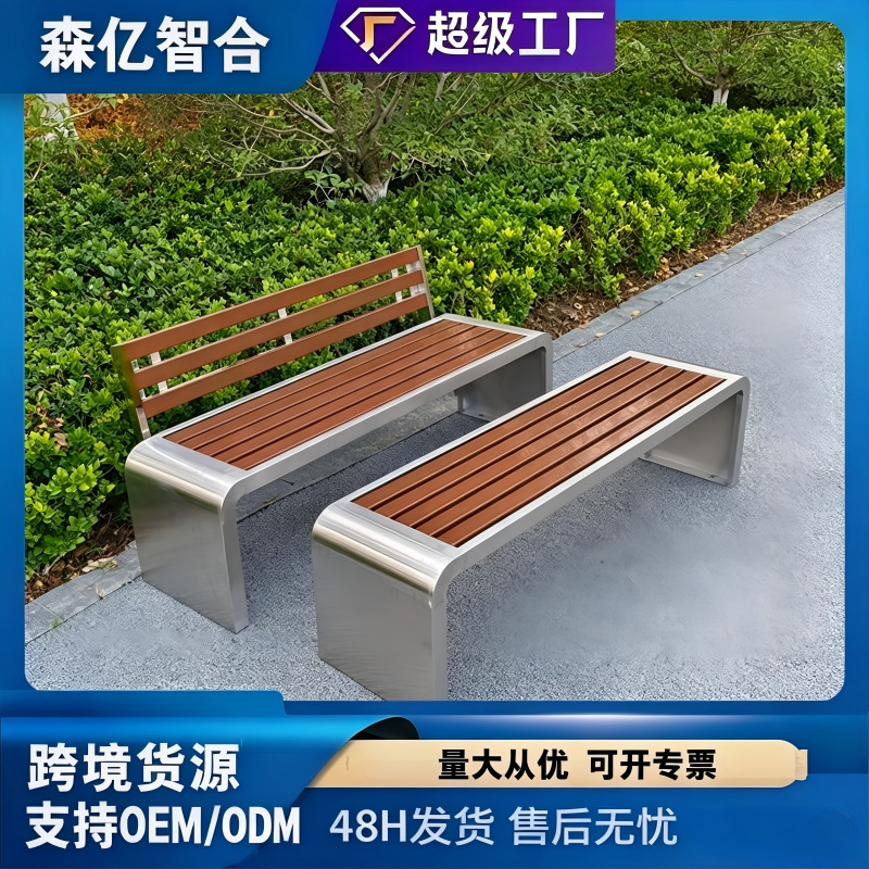 不锈钢公园椅户外长椅防腐塑木室外长条凳小区公园休闲长凳子