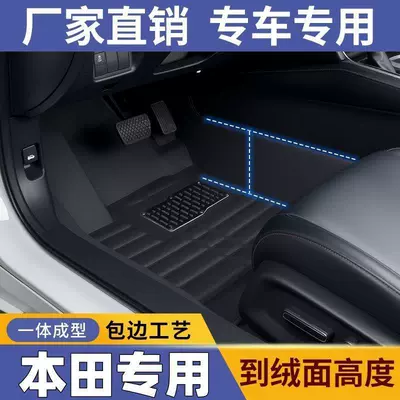 Honda Civic Accord Fengfan Modelə uyğun ayaqaltı