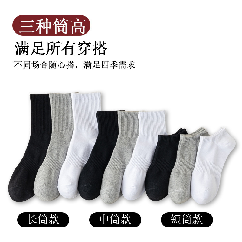 诸暨袜子男士夏季薄款中筒运动袜吸汗防臭抗菌短袜纯棉袜子女|undefined