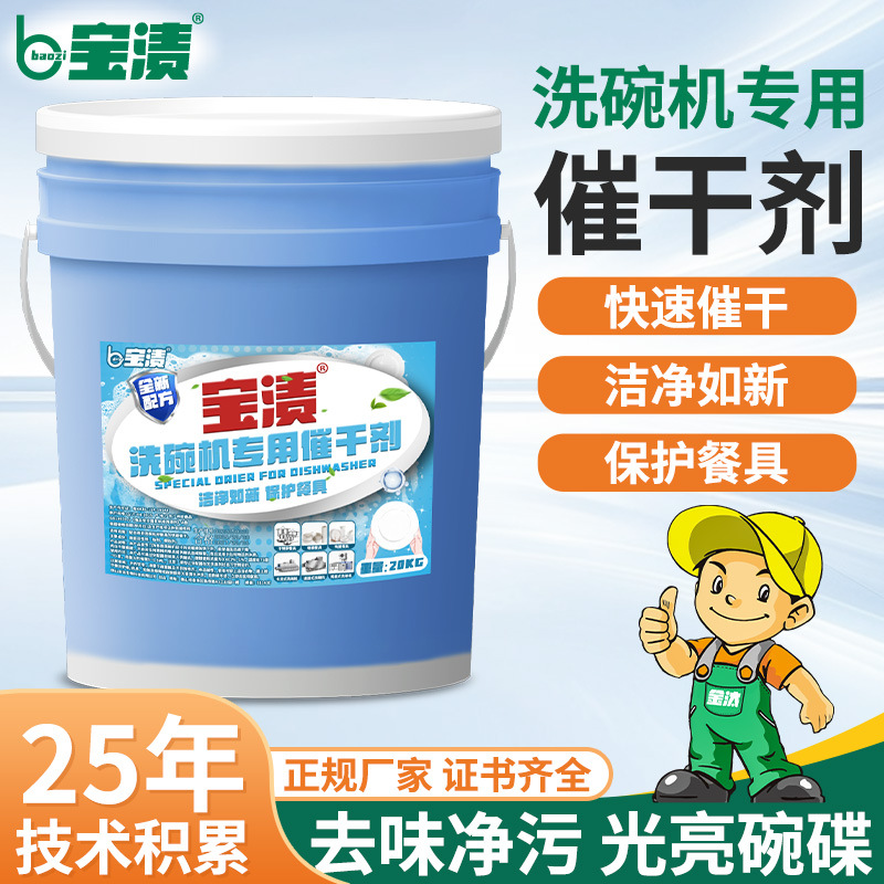 상업용 식기 세척기 특수 세제 건조기 40 리터 식기 세척 밝은 청소 세트