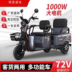 国標電動三輪車家庭用小型電気自動車老人代歩車家庭用客物両用三輪新商品