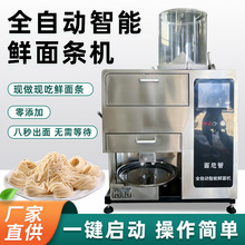 不锈钢多功能电动面条机商用鲜面条机全自动智能面条机商用鲜面机