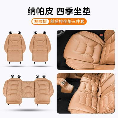 Seat cushion, seat cover, Cushion Four-Season Universal Breathable - three-piece-set-of-front-and-rear-seat-cushions-tongka-brown-anti-slipperforated-for-breathability