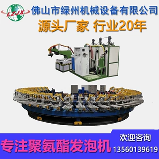 Pu鞋底浇注机器 全自动PU鞋垫转盘生产线 聚氨酯鞋底生产设备