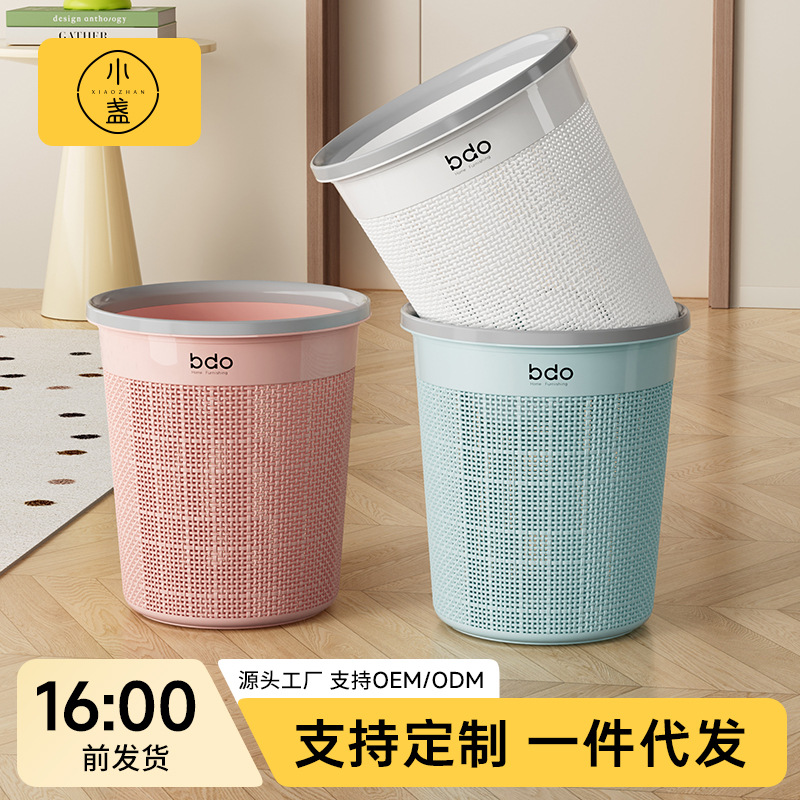 Press Ring Trash Bin Home Living Room Light Luxury Bedroom Creative Bathroom Toilet Dormitory Kitchen Trash Storage Bucket Large