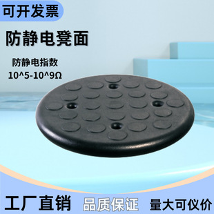 Factory Spot Foam Anti-Static Stool Surface Round Stool Stool Surface Laboratory Chair Surface Anti-Static Accessories