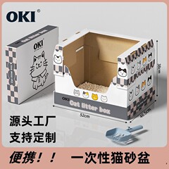 OKI 使い捨て猫トイレ ポータブル折りたたみ猫トイレ 飛沫防止 猫掃除 月間使い捨て猫トイレ