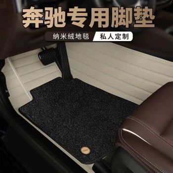 fully surround Mercedes-Benz S-Class E-Class – Ayaqaltılar (Kovriklər) - double-gray-black-nano-pile-carpet