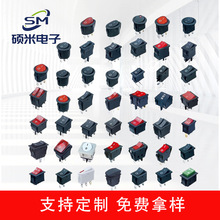 厂家直供电器家电易安装翘板按键开关圆形椭圆小方形各式船型开关