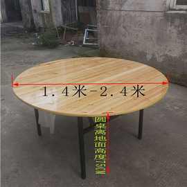 批发大圆桌面实木圆台面折叠桌面圆台餐桌面酒店餐桌椅家用1.8米2