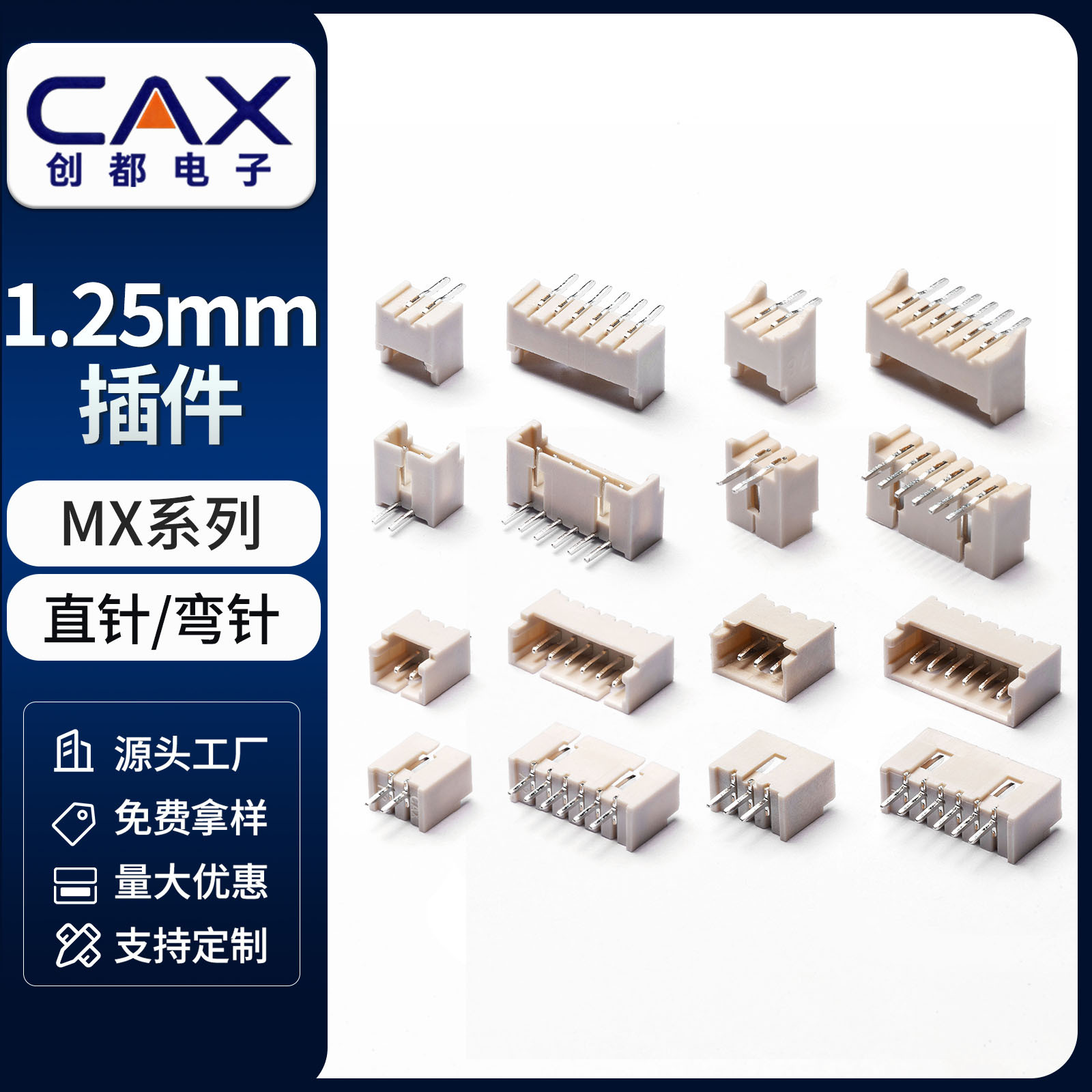 MX1.25直针弯针针座连接器端子公母对插接线端子接头接插件现货