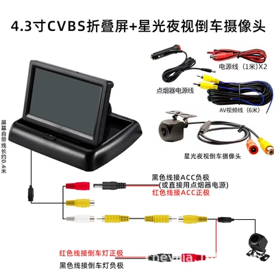 Car 5-inch CVBS Starlight Night Car display - 43inch-cvbsfoldable-display-starlight-night-vision-camera-0k-hd