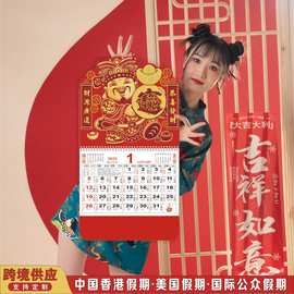 挂历定制2025蛇年福字印刷小号美国香港挂墙日历日历国际假期月历