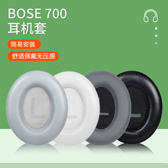 博士bose 700耳カバーイヤホンカバーnc 700耳カバーヘッドセットbluetoothワイヤレス700耳カバーを適用