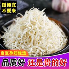 丁香鱼煎蛋好吃不咸小鱼干鱼丝阳江特产海产干货淡干新货非小银鱼