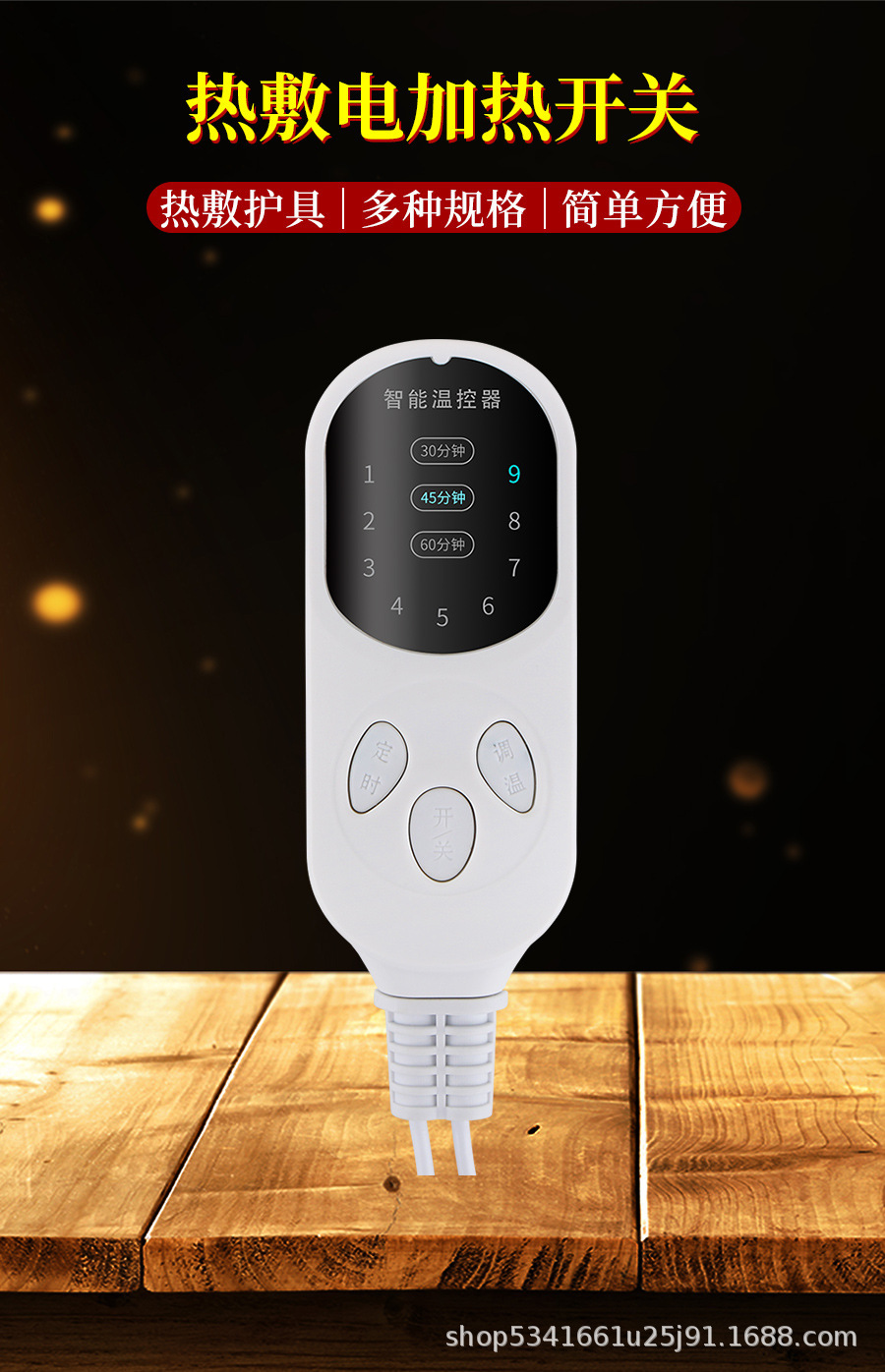 Smart Digital Timer Temperature Controller for Sea Salt Heat Therapy Packs Moxibustion Warmers Shoulder Knee Cushion Accessory overview
