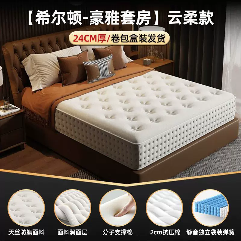 希尔顿五星级酒店席梦思弹簧床垫1.8x2米卷包超软记忆棉30cm加厚