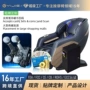安装支付检测理疗按摩椅