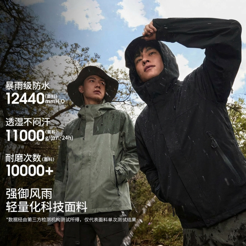 Outdoor Rain God 3-in-1 Jacket, Windproof, Waterproof, Lightweight Hard Shell Coat for Men, Single-Layer Mountaineering Jacket for Traveling to Xizang