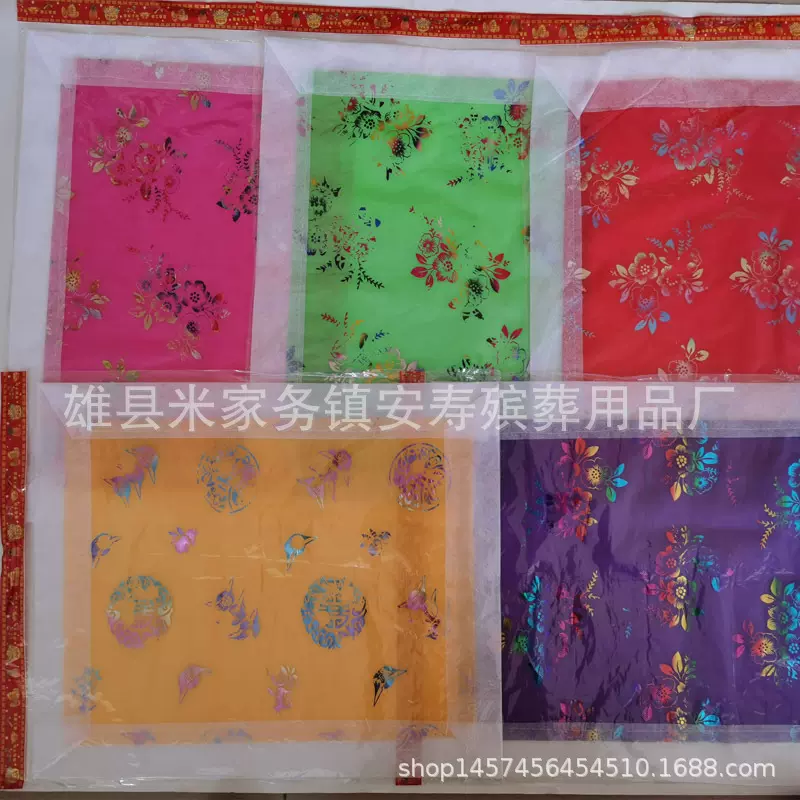 十月一寒衣节批发新款烫金布褥子 小号被褥祭祀上坟安寿殡葬用品