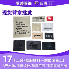 洗唛、商标;香包/香囊;布贴