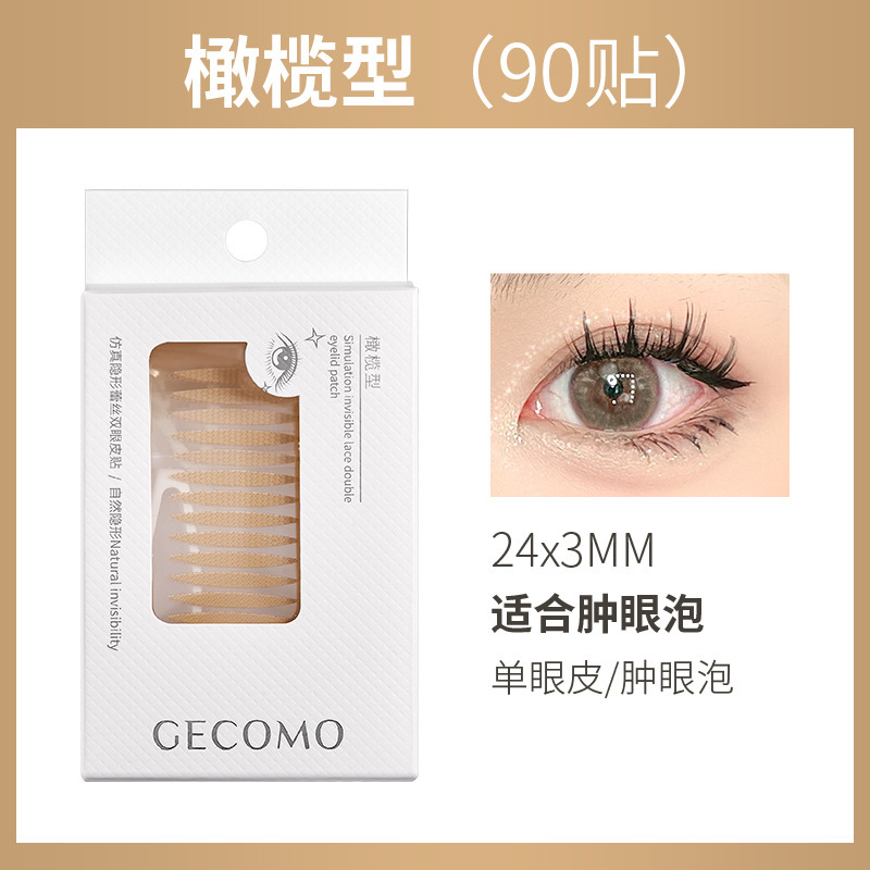 Gecomoステルスレース二重まぶた貼り自然シミュレーション無痕持続型腫れ目泡美目専用|undefined