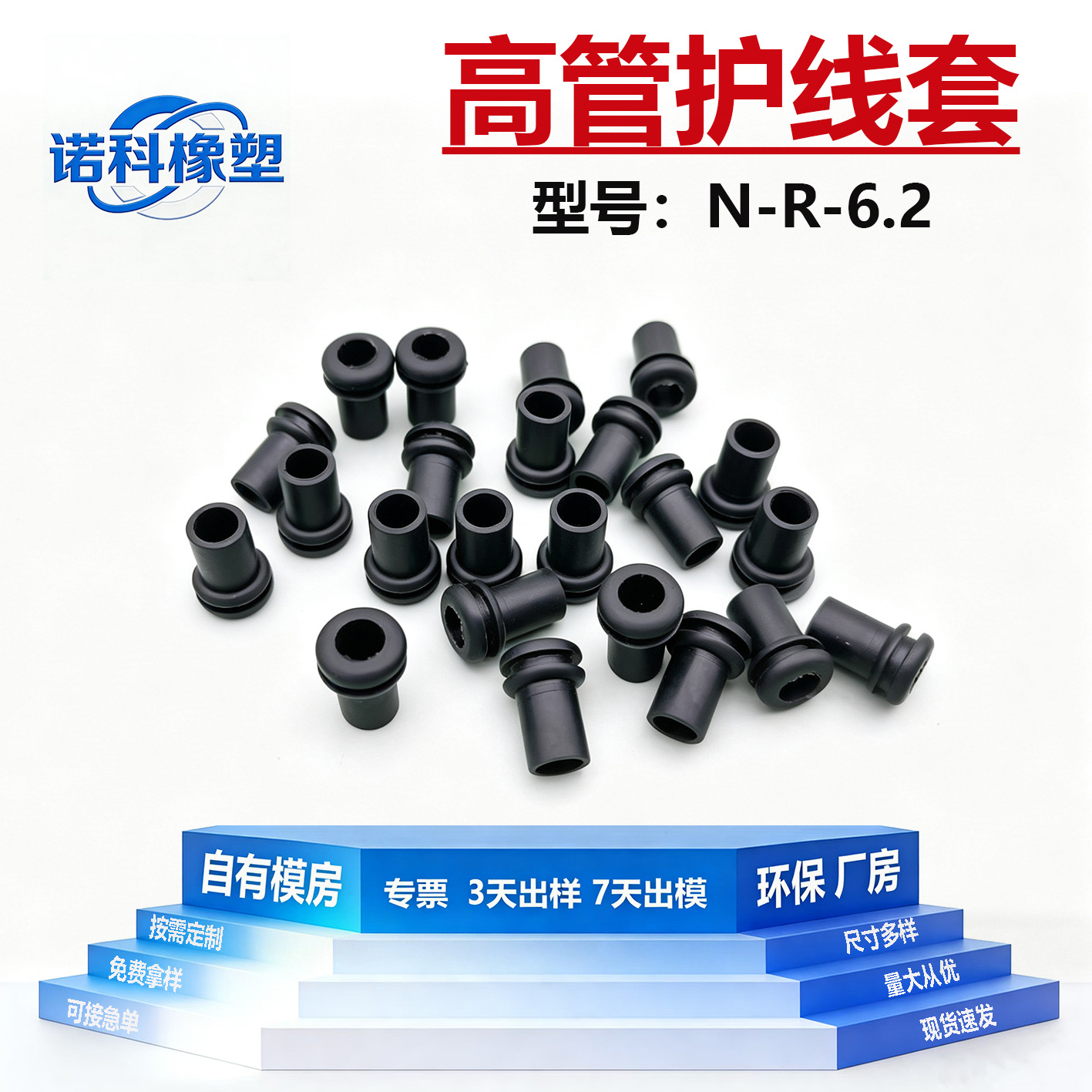 现货硅胶护线套橡胶护线圈防尘防水防撞管状护线套电源盒护线圈