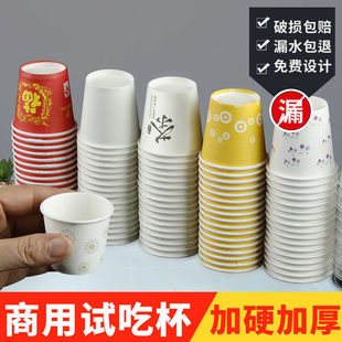 Drinking Cup Disposable Cup One Cup Tasting small size Plastic Mini Wine Glass 20/50ml Zero Capacity