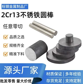 不锈钢圆棒;不锈钢板;结构钢