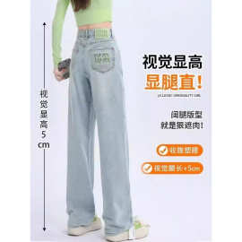 设计感字母刺绣直筒牛仔裤女2024春夏新款高腰显瘦百搭阔腿拖地裤