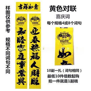 2022 New Yellow-Green Xiu Lian Ordinary Words Spring Couplets New Year Paintings Copperplate Paper Festive Couplets in Stock Great Offer New Year Glossy Surface