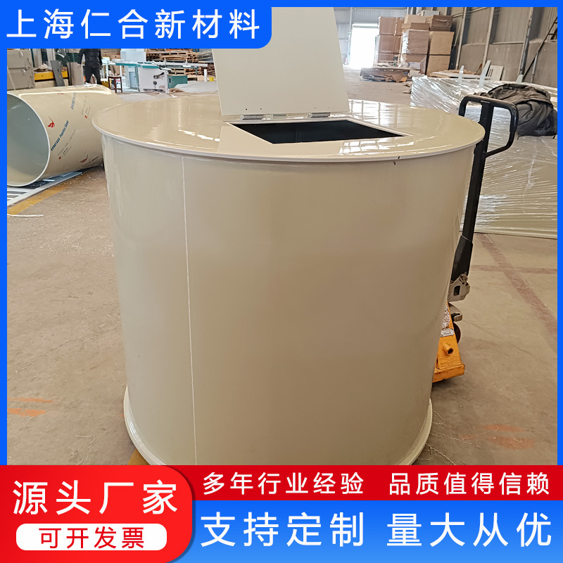 pph加药桶焊接加工 pph搅拌桶 耐酸碱pph圆形水箱 pph加药箱