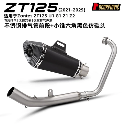 Motorcycle exhaust pipe – Rear Exhaust Pipes - qidian-zt125-front-section-small-cone-hexagonal-black-imitation-carbon-head