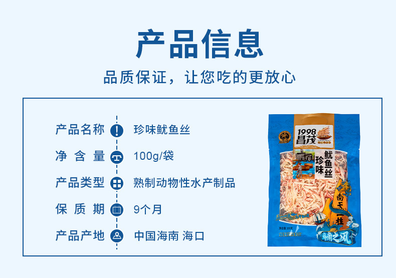 100g鱿鱼丝_08