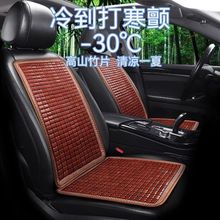 汽车坐垫夏季冰丝竹片凉垫车载透气通风冷凉席货车防滑座垫车套装