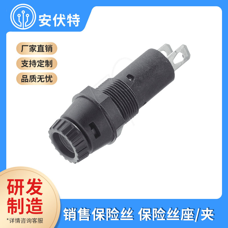 现货防震保险丝座FPG1 5x20防水座16A250V 面板安装 医疗设备用