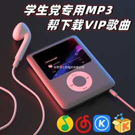 mp3指定下载vip歌曲小型随身听高中生英语听力看小说录音插卡蓝牙