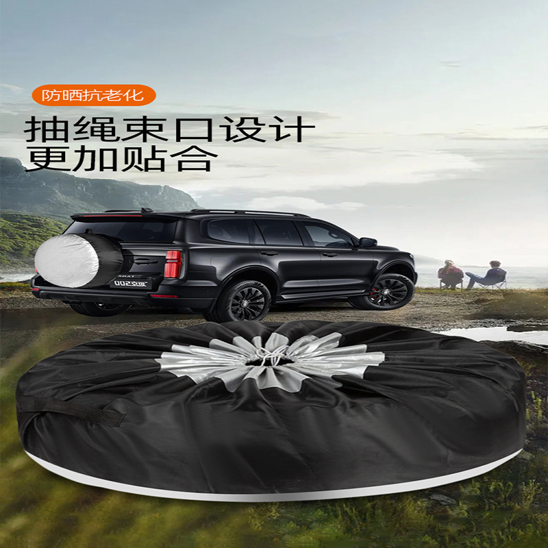 Car tire protection cover 210D Oxford cloth dustproof and waterproof spare tire cover Snow tire protection storage cover