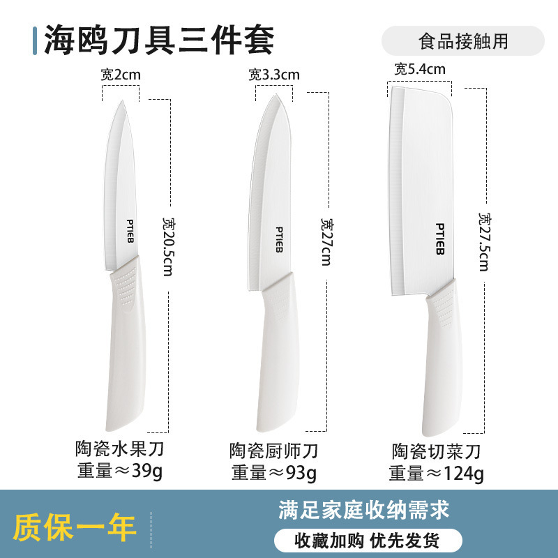 陶瓷菜刀家用厨房辅食刀具切片刀切肉婴儿宝宝专用水果刀菜刀套装|undefined