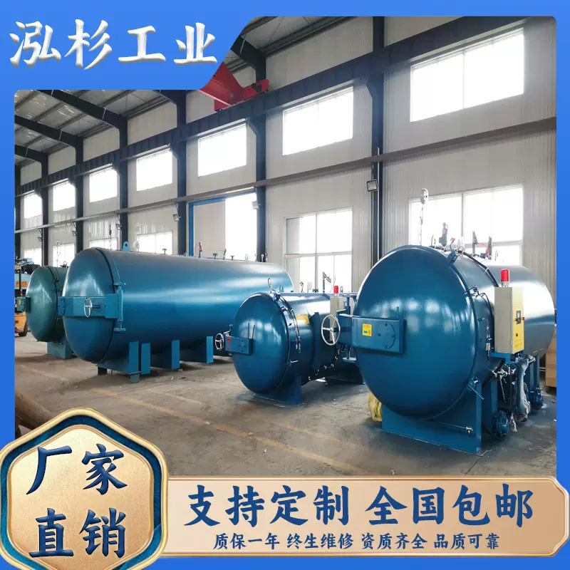 现货全自动电加热硫化罐硅胶橡胶鞋底管道热硫化处理设备高效节能
