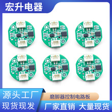 Type-c3档调节按键电动磨脚器去脚皮修脚器PCBA电路板线路板环保